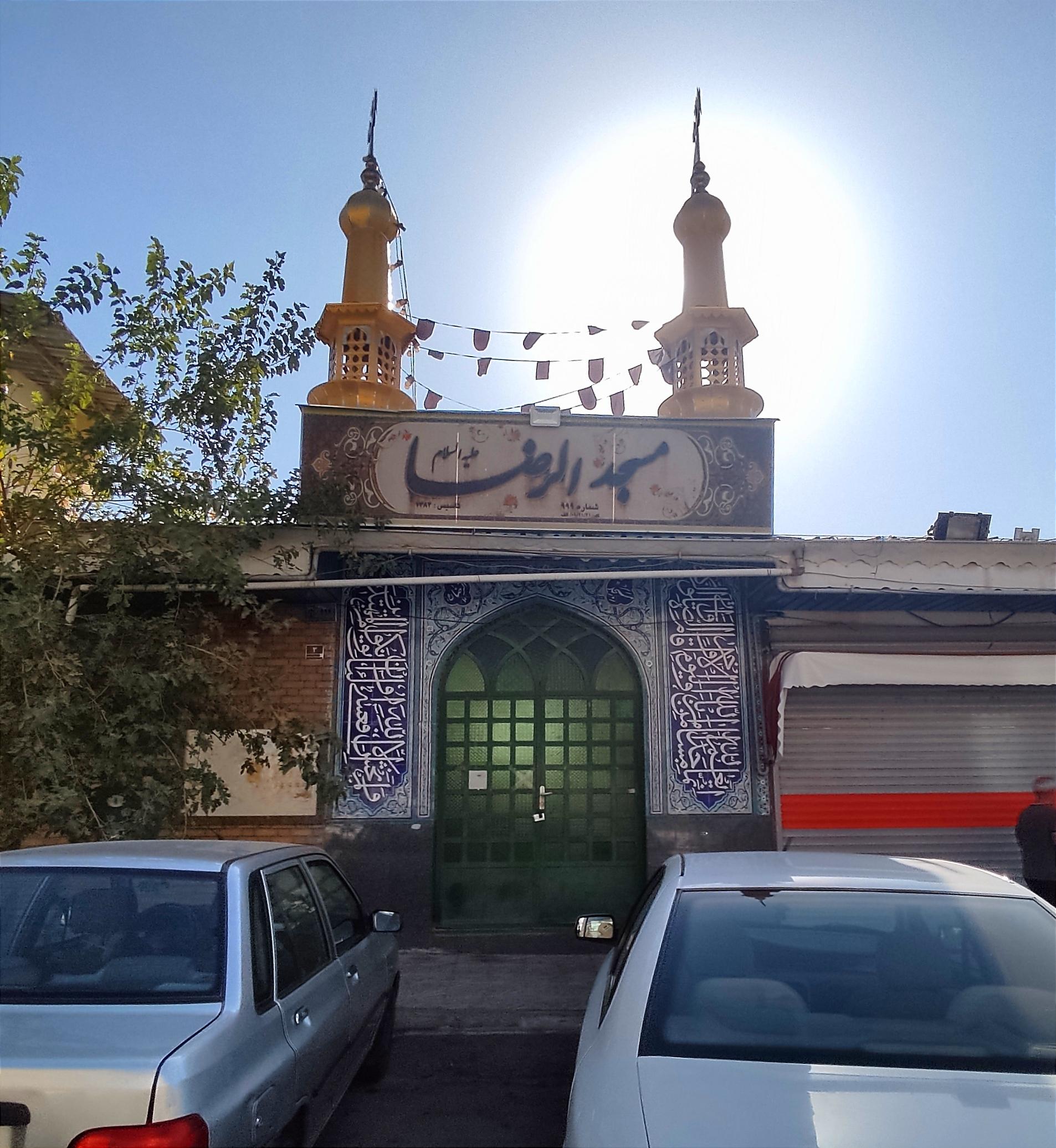 عکس مسجد الرضا (ع)