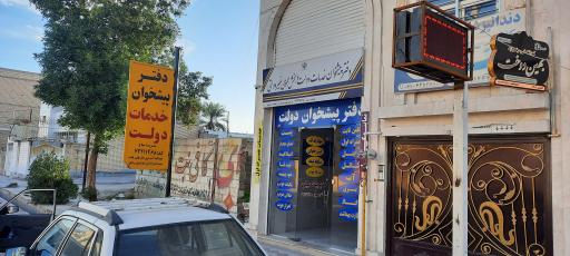 عکس دفتر پیشخوان دولت