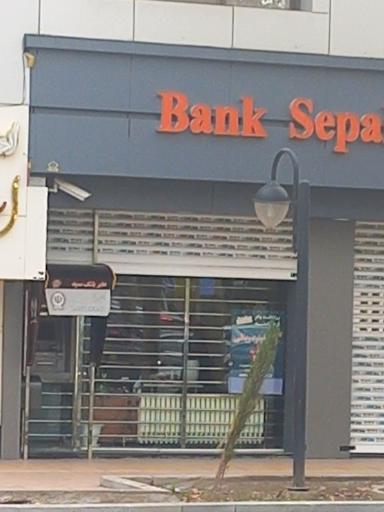 عکس خودپرداز سپه
