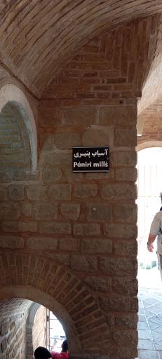 عکس آسیاب پنیری