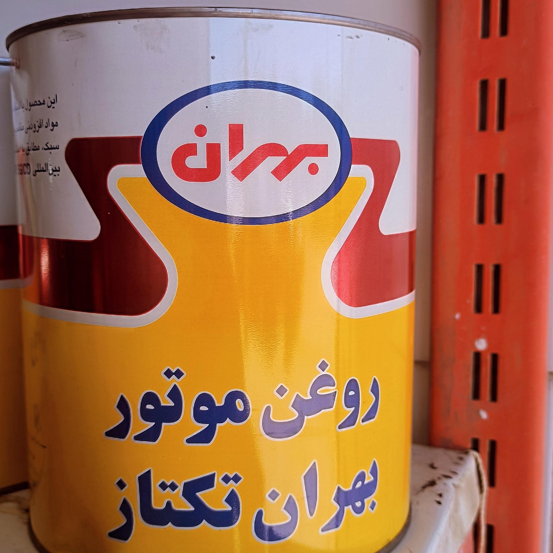 عکس اتوسرویس نوبهار 