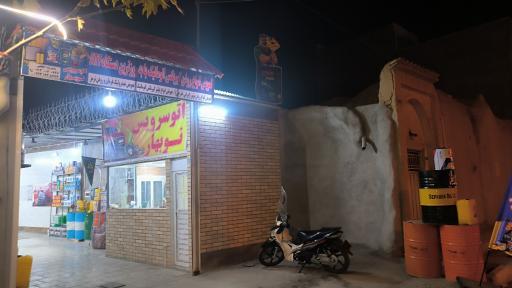 اتوسرویس نوبهار 