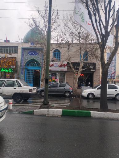 عکس مسجد الزهرا