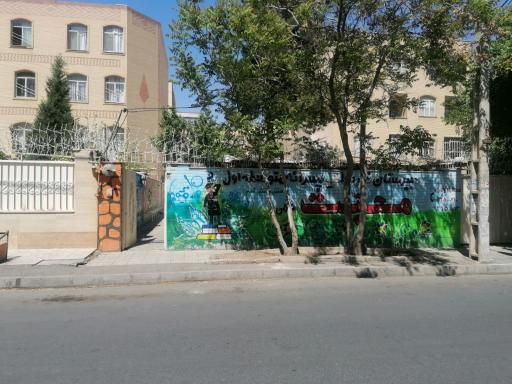 عکس دبیرستان غیردولتی محبت