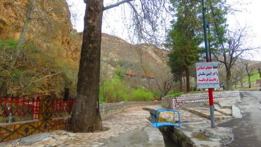 عکس تفرجگاه دربند