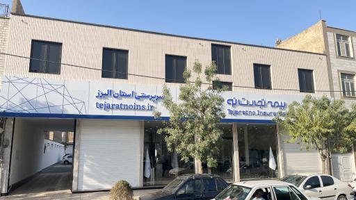 عکس بیمه تجارت نو کرج شعبه مرکزی البرز