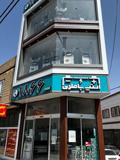 عکس استپ باطری