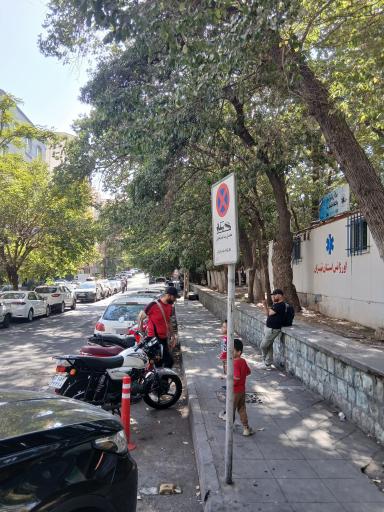 عکس پایگاه اورژانس تهران