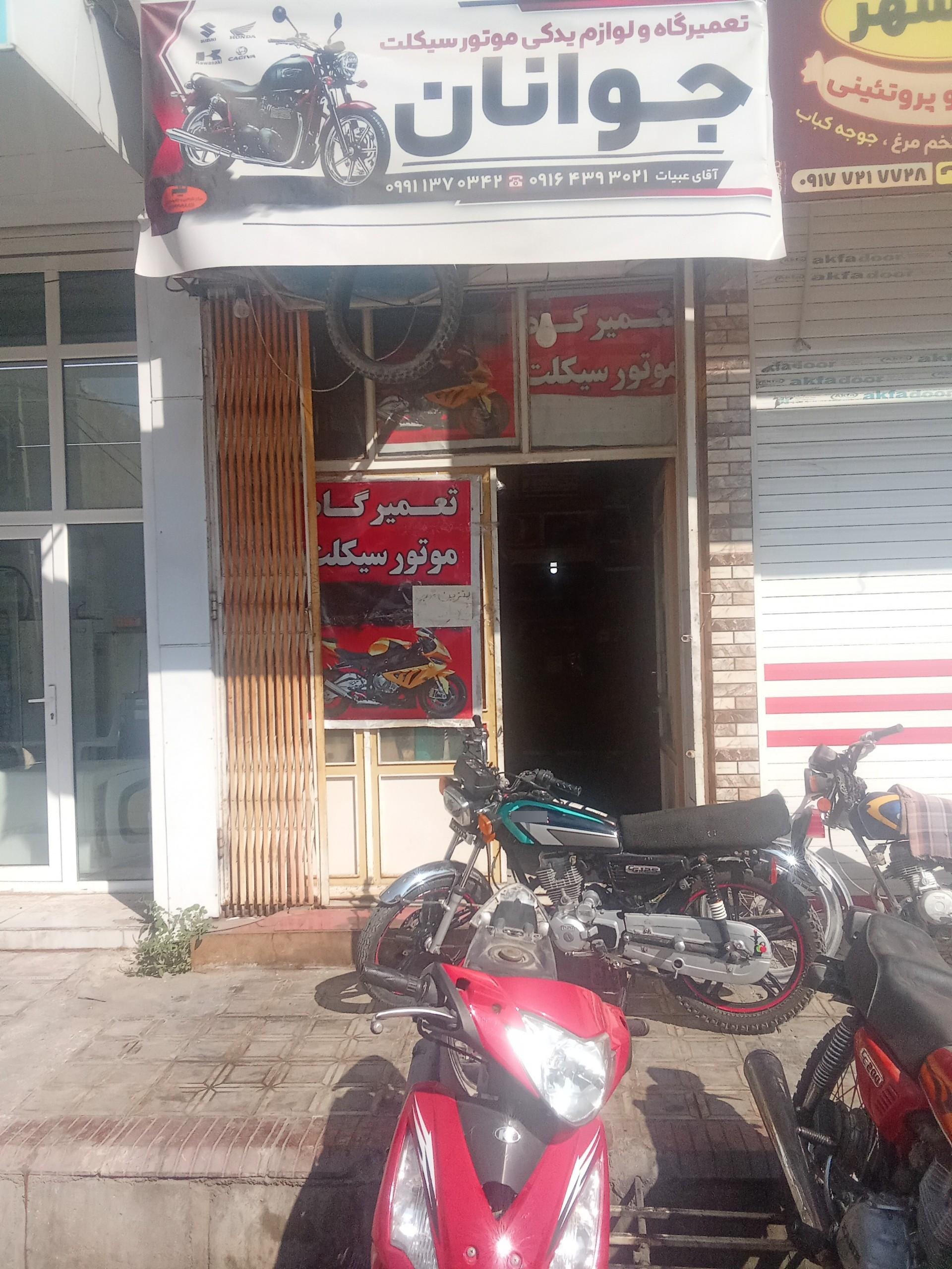عکس تعمیرگاه موتورسیکلت جوانان