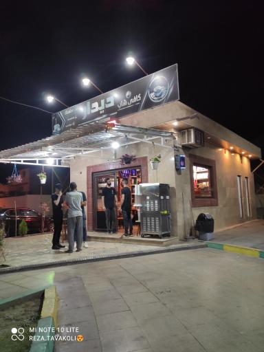 عکس کافه دیدار