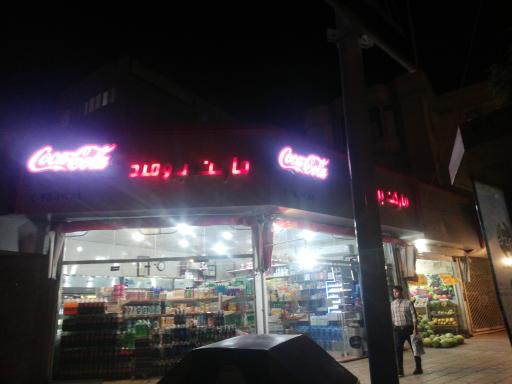 عکس مارکت برومند