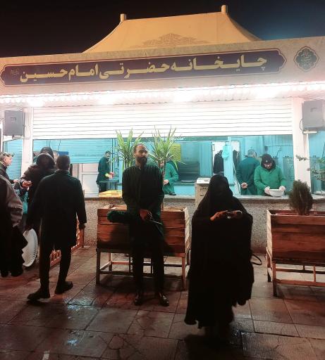 چایخانه حضرتی