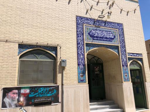 عکس مسجد امام جعفر صادق