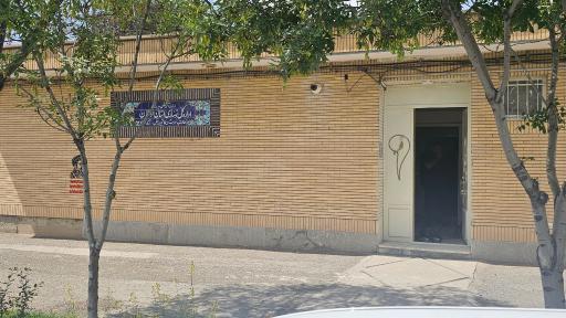 عکس اداره کل نوسازی مدارس کاشمر