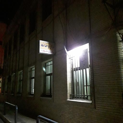 عکس داروخانه سجاد