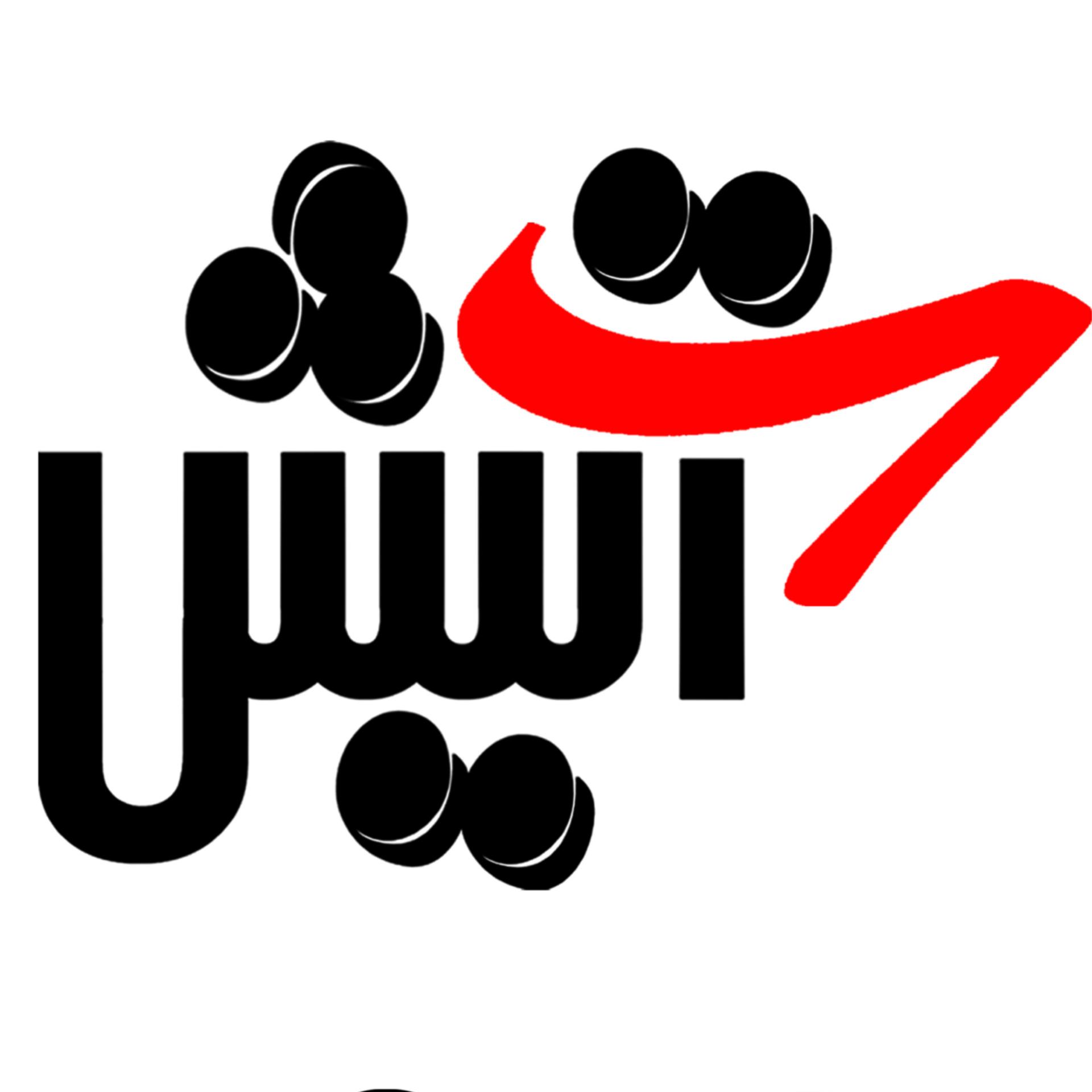 عکس چای آتیش