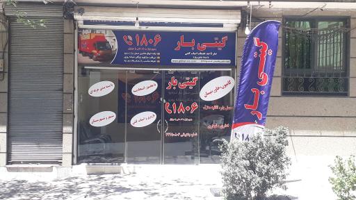 عکس اتوبار پونک گیتی بار