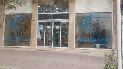 عکس بیمه تجارت نو کرج شعبه مرکزی البرز