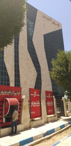 عکس مجتمع نگارستان شهرداری