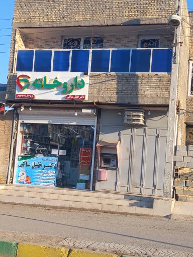 عکس داروخانه دکتر خلیل صاکی