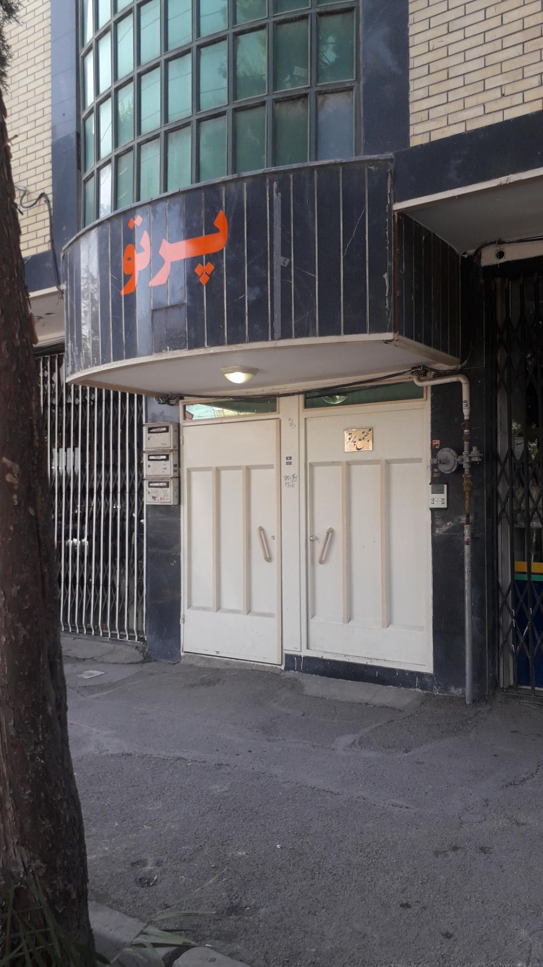 عکس نگار سیستم اصفهان