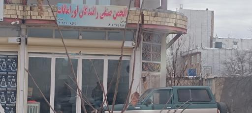 عکس انجمن صنفی رانندگان اورامانات