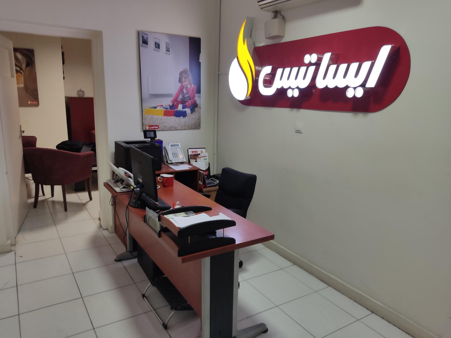 عکس فروشگاه اینترنتی دماپیشرو