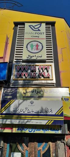 عکس امور مشترکین همراه اول ایرانسل رایتل