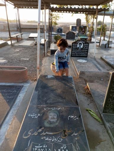 عکس مزار سیدعلی سیدمحمدی