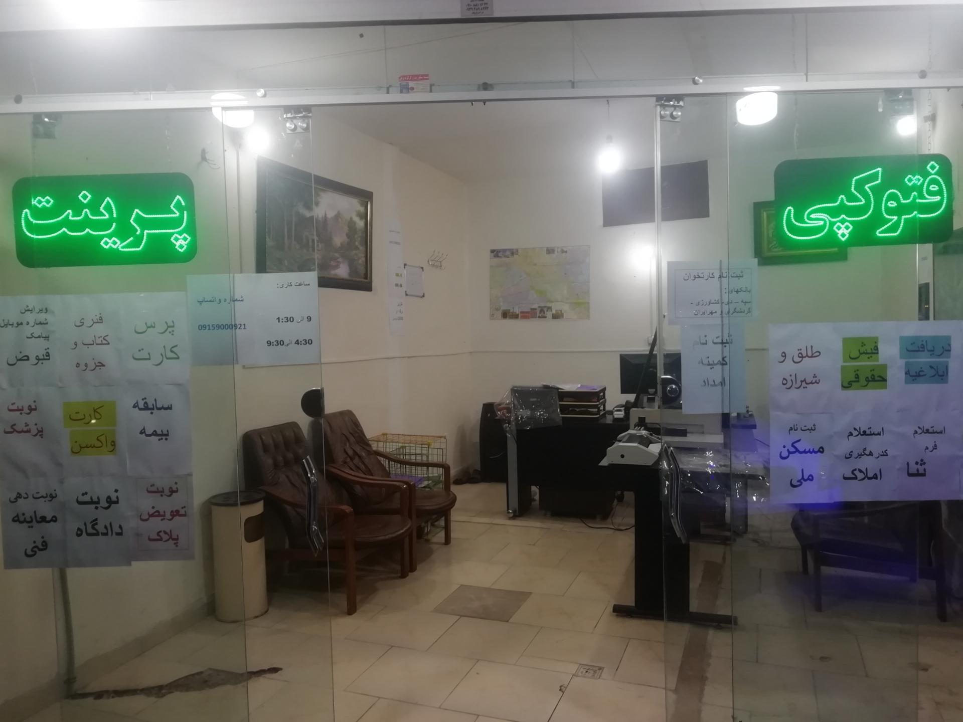 عکس تایپ و تکثیرآریا