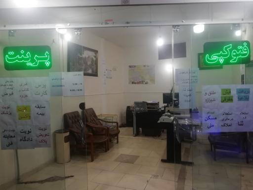 عکس تایپ و تکثیرآریا