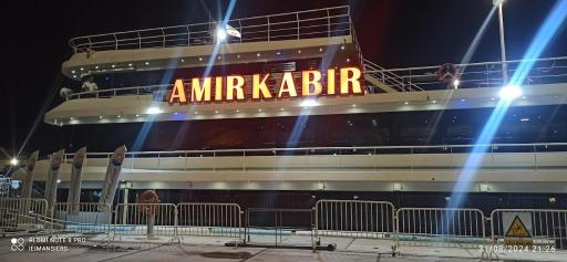 عکس کشتی تفریحی امیرکبیر