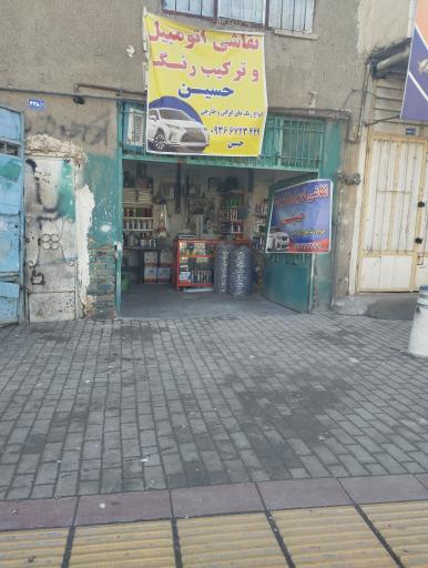 عکس نقاشی خودرو حسین
