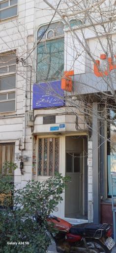 عکس دفتر اسنادرسمی شماره ۶۲ تهران