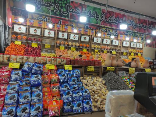 عکس بازار میوه و تره‌بار نگین دماوند