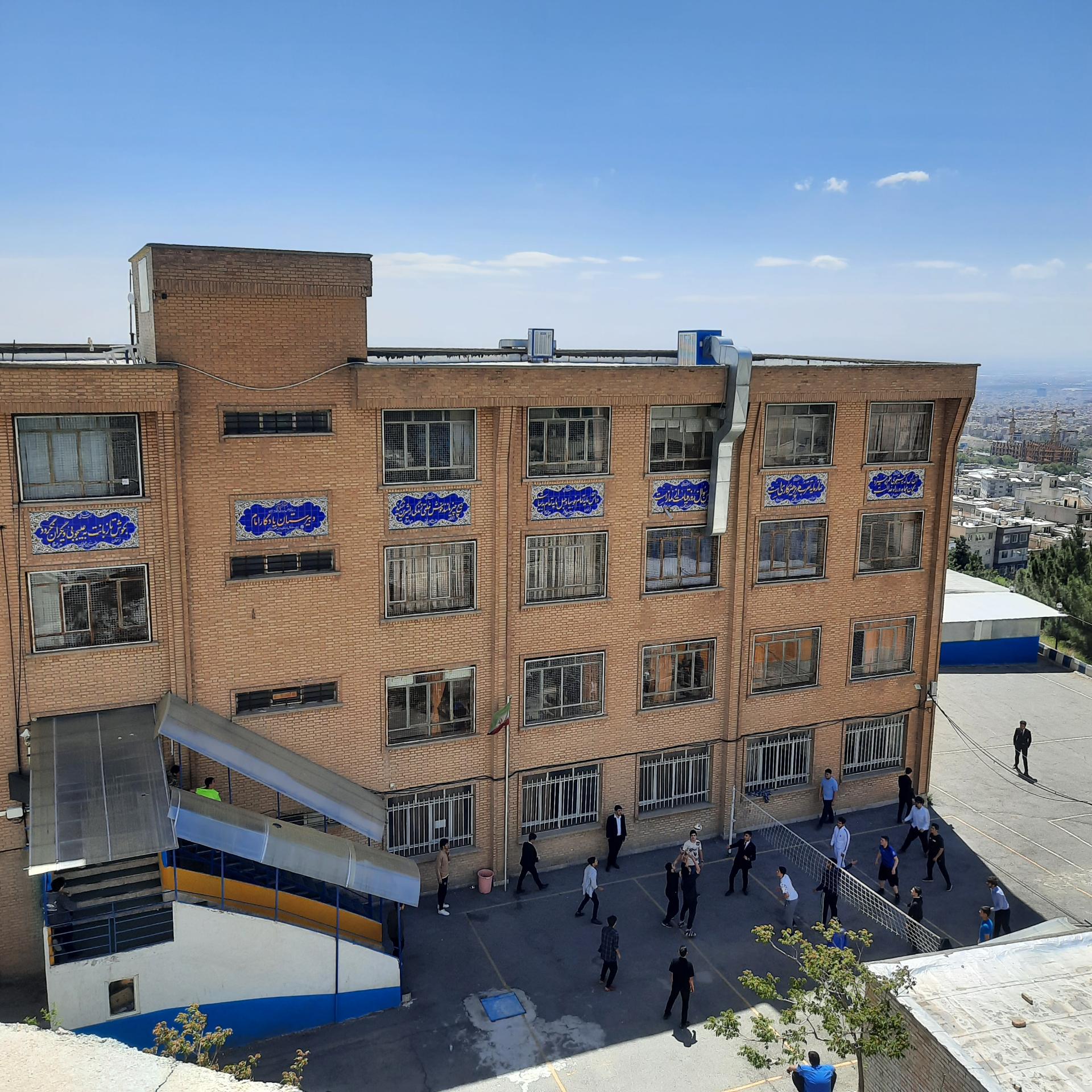 عکس دبیرستان یادگار امام