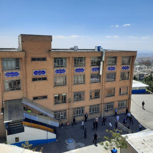 عکس دبستان یادگار امام