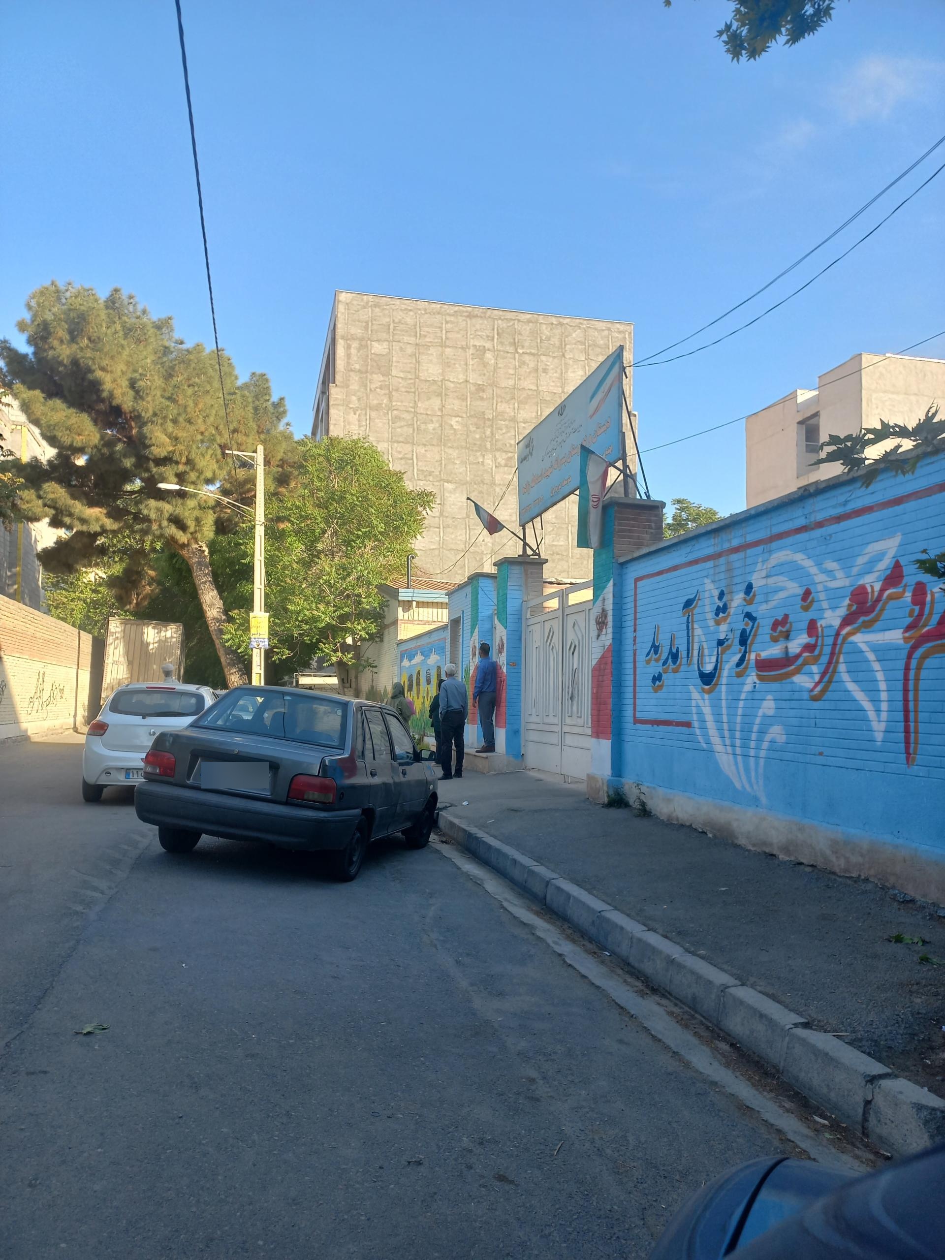 عکس مدرسه شهید اسدالله‌زاده