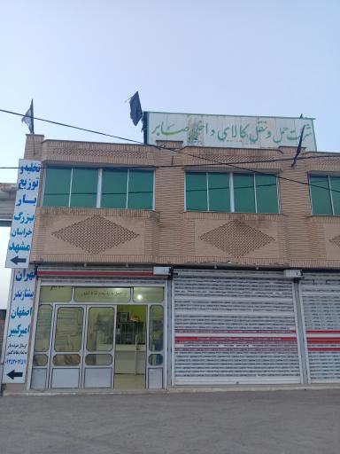 عکس شرکت حمل و نقل صابر گناباد