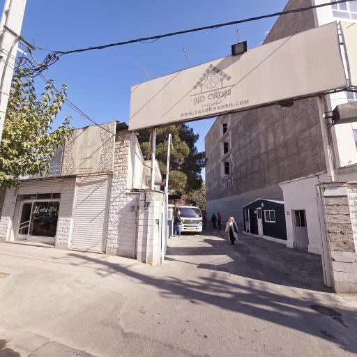 عکس سردخانه فرخ