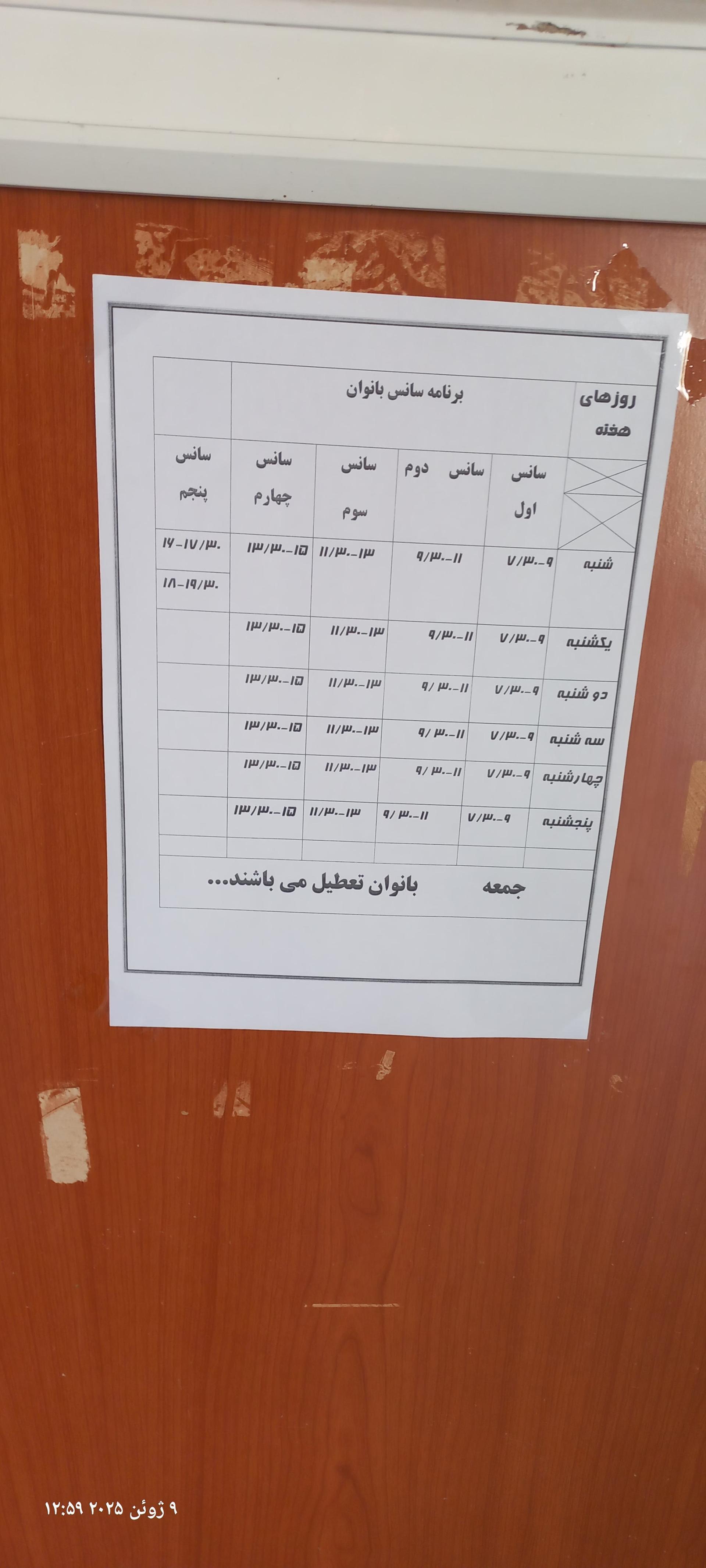 عکس مجموعه فرهنگی و ورزشی شهدای رسالت