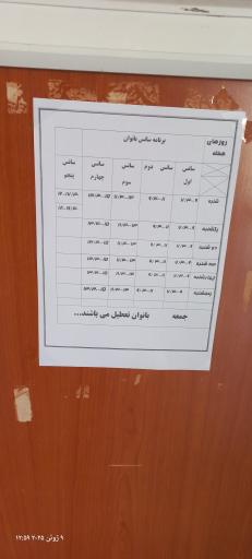 عکس مجموعه فرهنگی و ورزشی شهدای رسالت