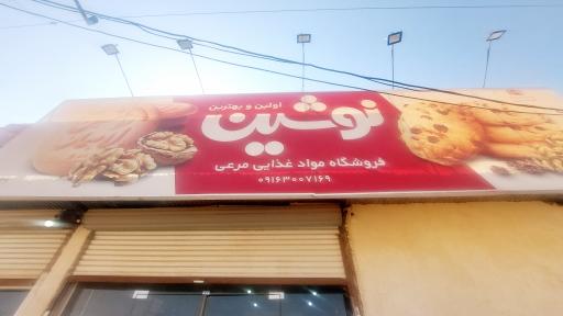 عکس فروشگاه مرعی