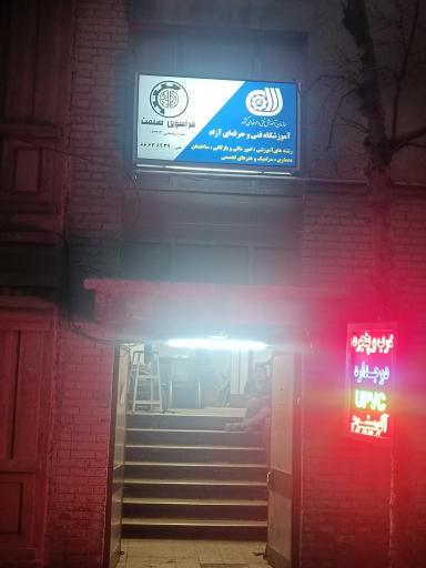عکس آموزشگاه فنی و حرفه ای فراسوی صنعت 