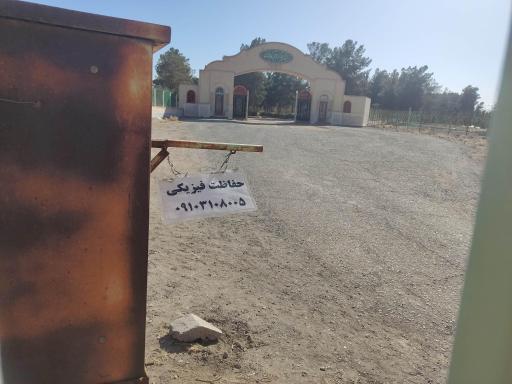 عکس باغ گیاه شناسی کاشان