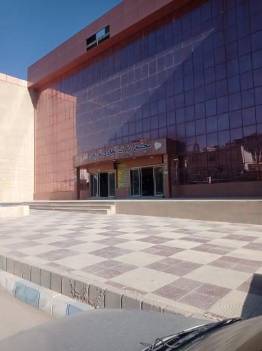 عکس مجتمع تجاری الماس