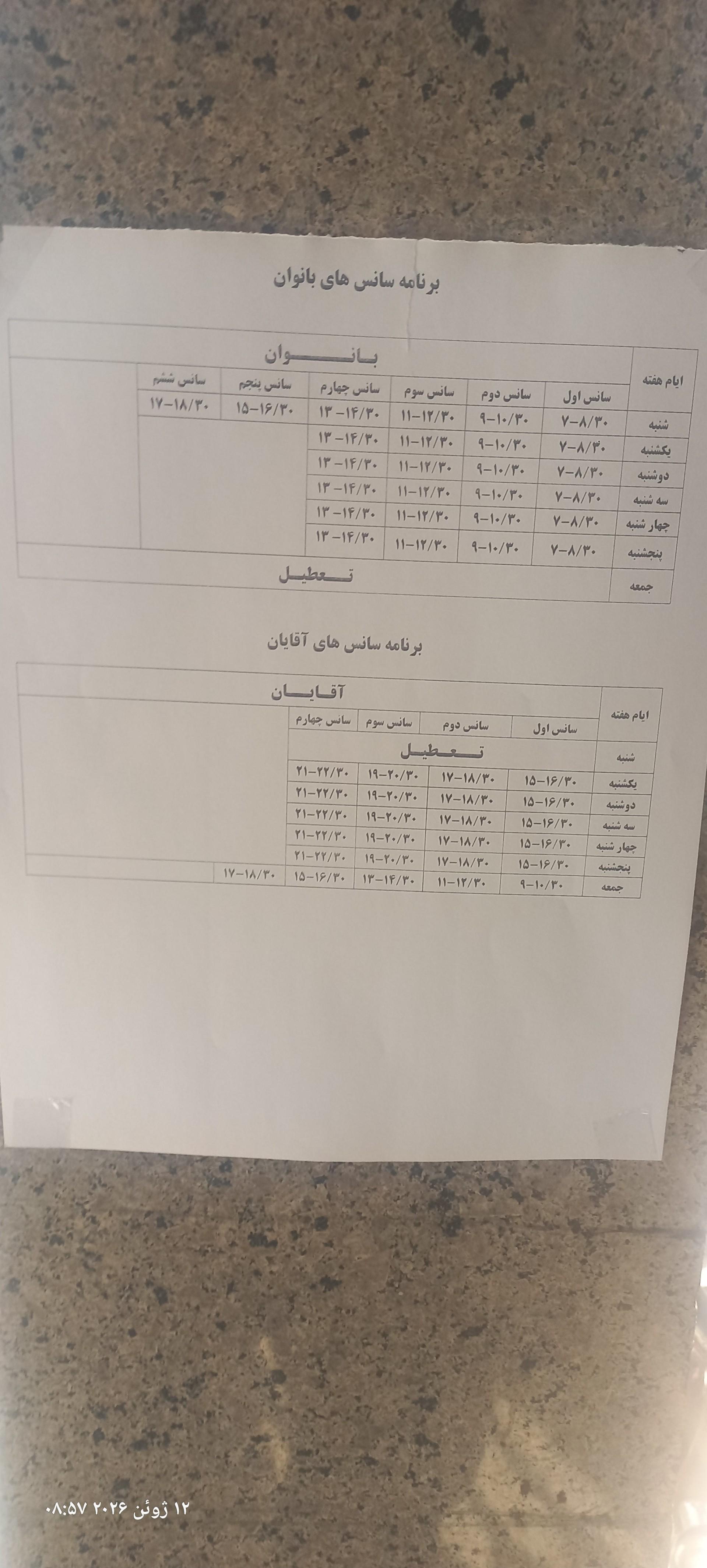 عکس مجموعه فرهنگی و ورزشی شهدای رسالت
