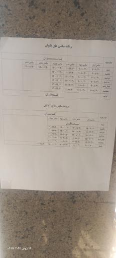 عکس مجموعه فرهنگی و ورزشی شهدای رسالت