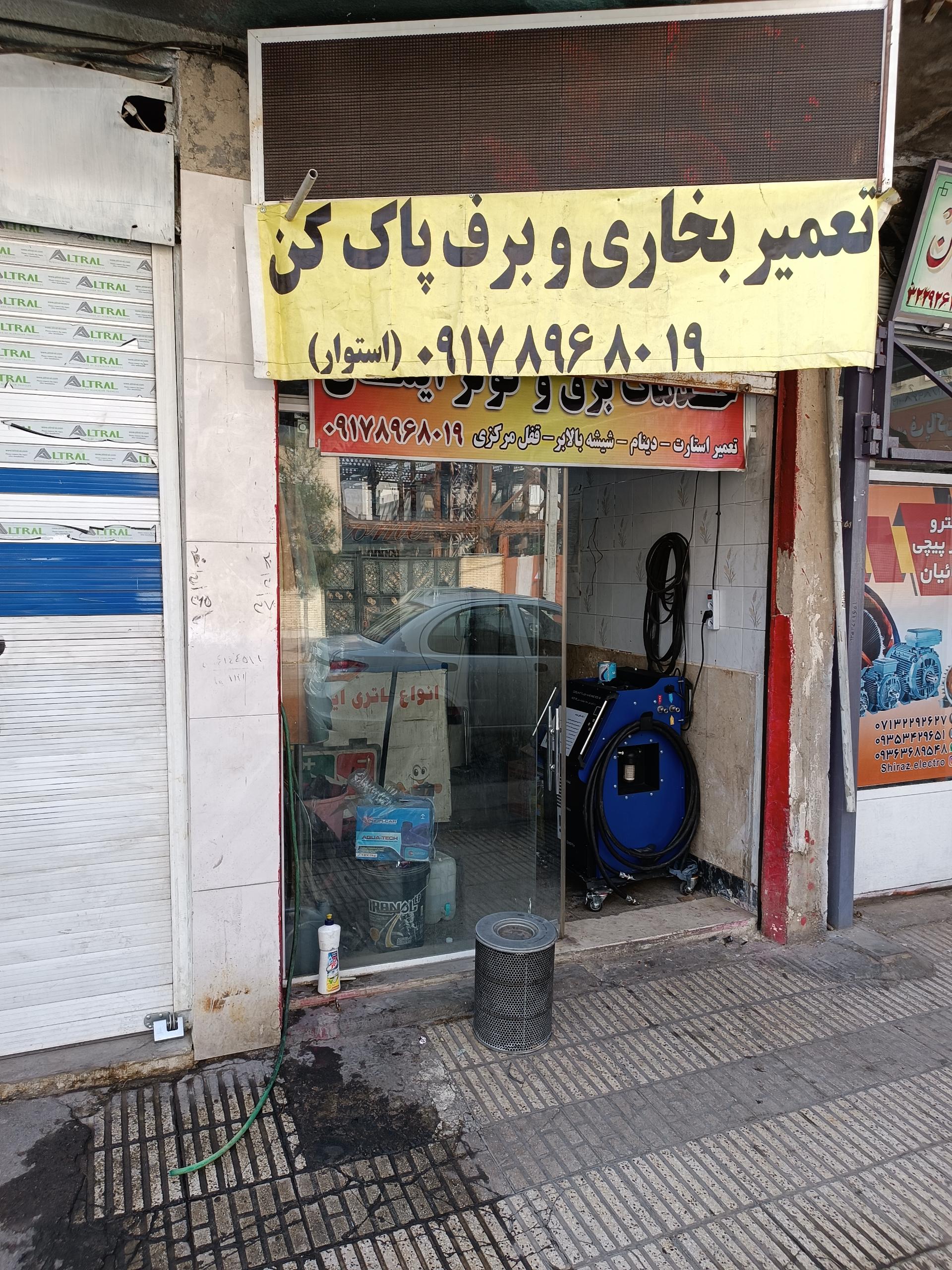 عکس خدمات برق اتومبیل ایمان