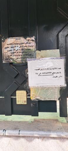 عکس صندوق قرض الحسنه الزهرا
